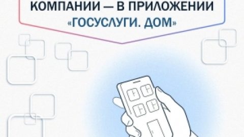 Участники рынка управления МКД предложили форму отчёта перед жителями